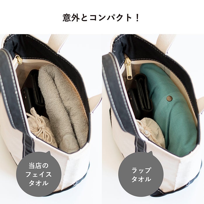 コンパクトに収納できる