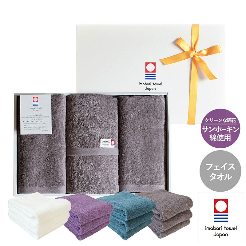 ギフト) 今治タオル フェイスタオル 3枚セット luxe リュクス