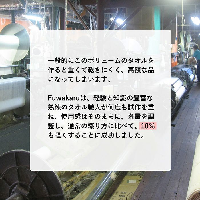 特別な織り方でリーズナブルな価格を実現