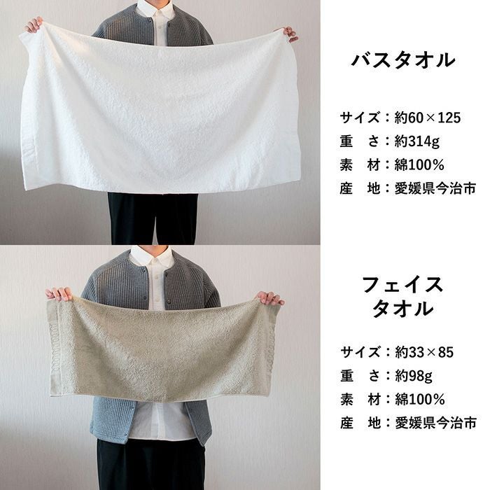 ギフト) 今治タオル バスタオル 2枚セット FuwaKaru ふわかる ふわふわ