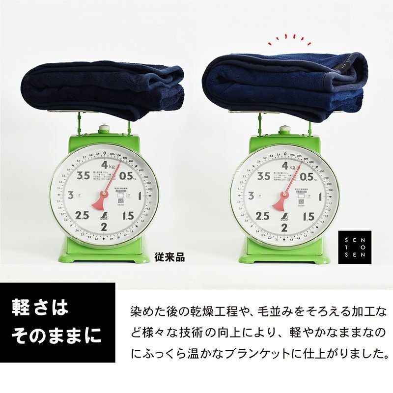 ブランケット SEN TO SENブランケット 70㎝×100㎝ 敬老の日 ひざ掛け