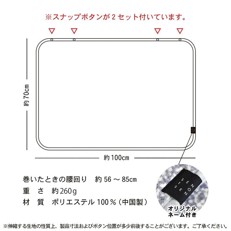 ブランケット SEN TO SENブランケット 70㎝×100㎝ 敬老の日 ひざ掛け