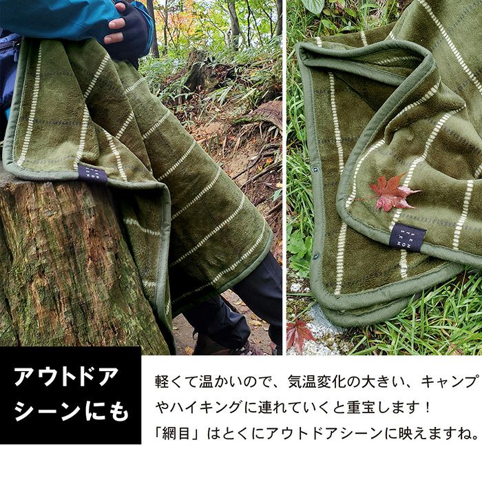ブランケット SEN TO SENブランケット 70㎝×100㎝ 敬老の日 ひざ掛け