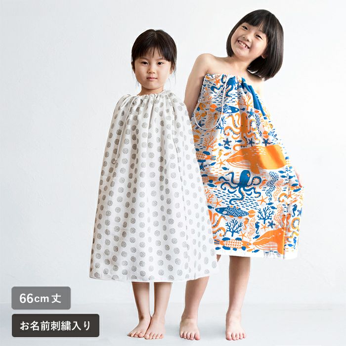 お名前刺繍) ラップタオル ビヨーン 名入れ 巻きタオル プールタオル