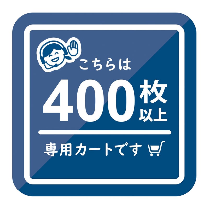 お年賀タオル 年賀 のし名入れタオル 200匁 【400枚以上】 日本製 のし印刷 袋入り 個包装 名刺ポケット