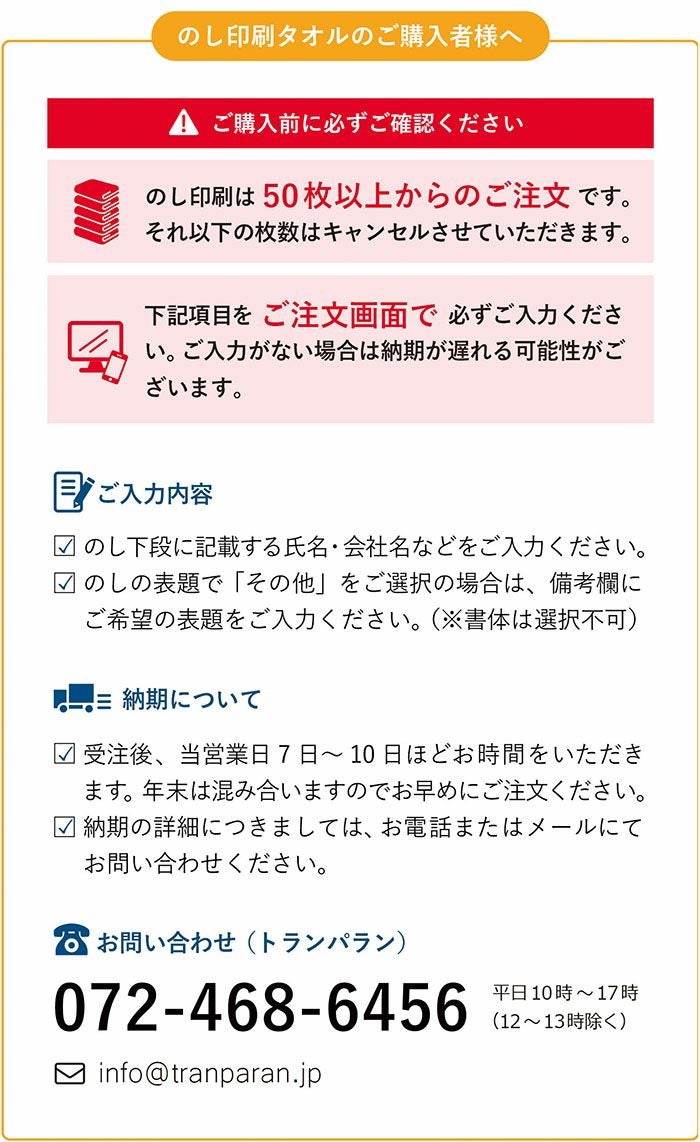 お年賀タオル 年賀 のし名入れタオル 200匁 【400枚以上】 日本製 のし印刷 袋入り 個包装 名刺ポケット