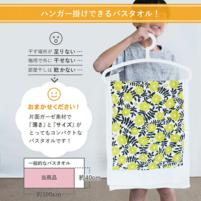 ガーゼタオル コンパクトバスタオル 2枚セット パレットガーゼタオル