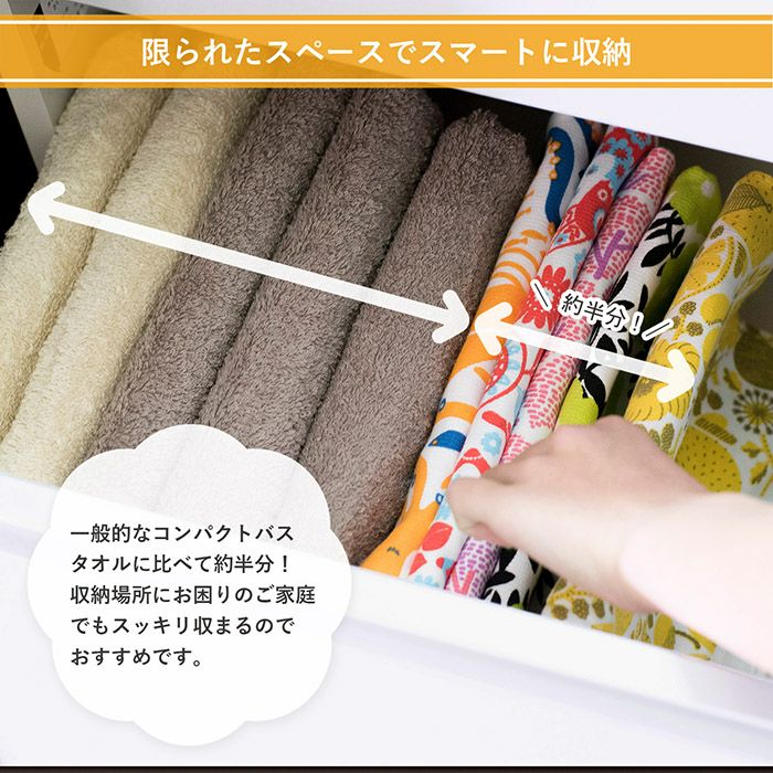ガーゼタオル コンパクトバスタオル 2枚セット パレットガーゼタオル