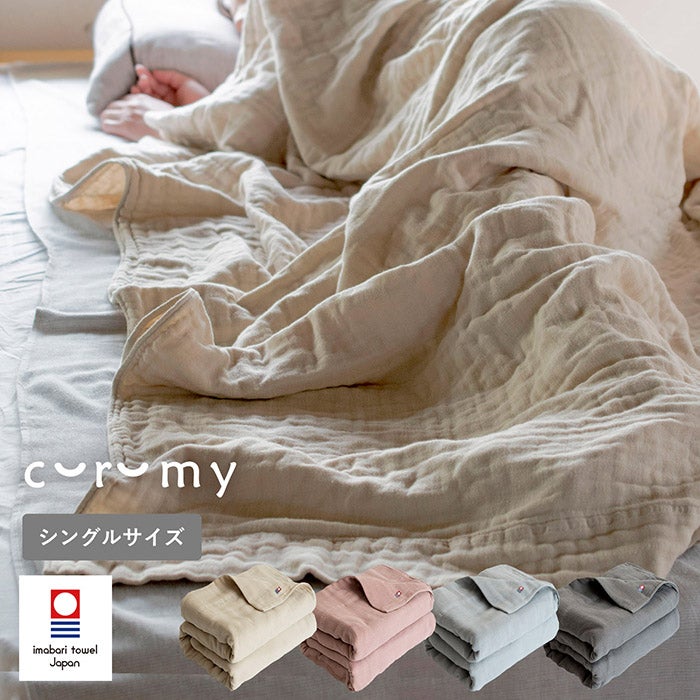 大人のおくるみ、curumyガーゼケット