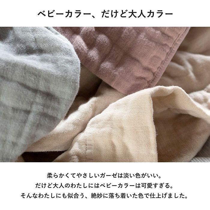 ギフト) ガーゼケット 今治 curumy クルミ― ※ラッピング付き