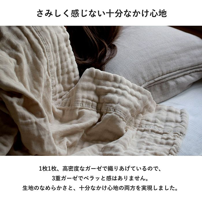 ギフト) ガーゼケット 今治 curumy クルミ― ※ラッピング付き