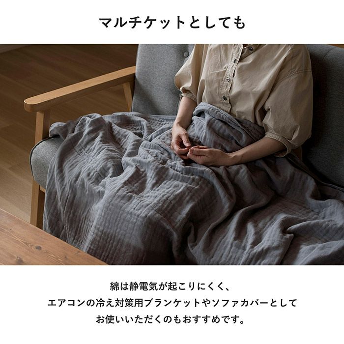 ギフト) ガーゼケット 今治 curumy クルミ― ※ラッピング付き