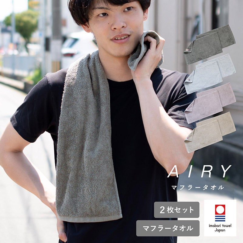 ハ*ヨ様 Zipangu マフラータオル muffler towel AIRY | トランパラン 公式オンラインストア