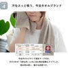 汗を瞬時に吸い取る今治タオルブランド