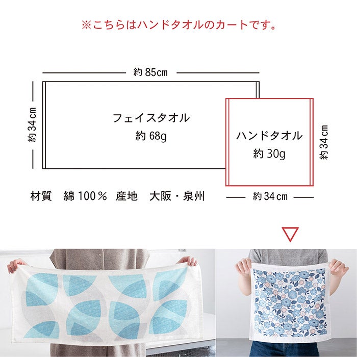 ガーゼタオル ハンドタオル 1枚 まごころタオル 日本製 ハンカチ 泉州