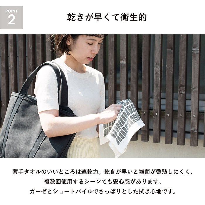 乾きが早くて衛生的