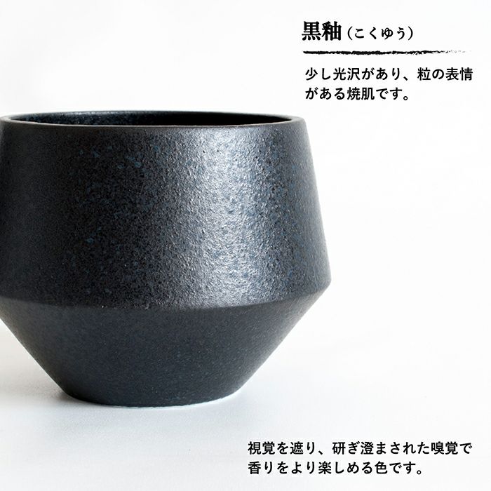 煎茶碗 湯呑み frustum フラスタム 日本製 茶器 美濃焼 | トランパラン