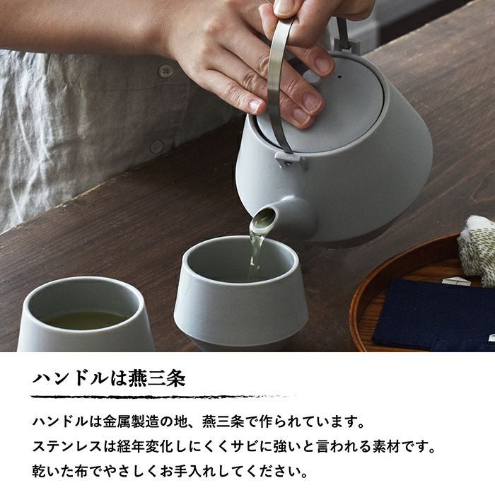 土瓶 急須 frustum フラスタム 日本製 茶器 美濃焼 | トランパラン