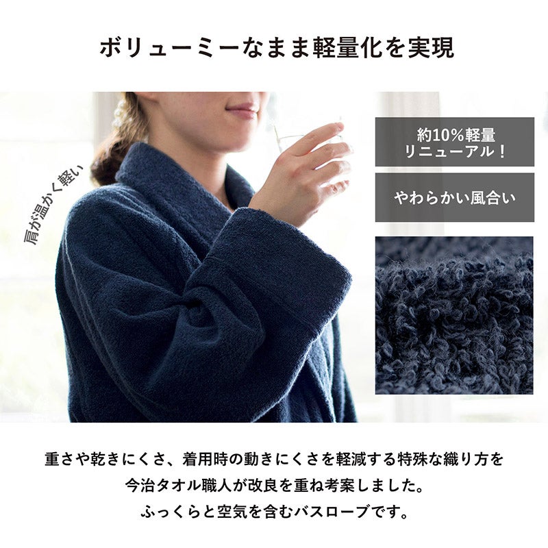 重さや着用時の動きにくさを軽減する特別な織り方