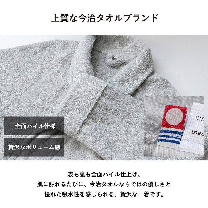 湯上り後すぐの着用で湯冷めを防ぐ