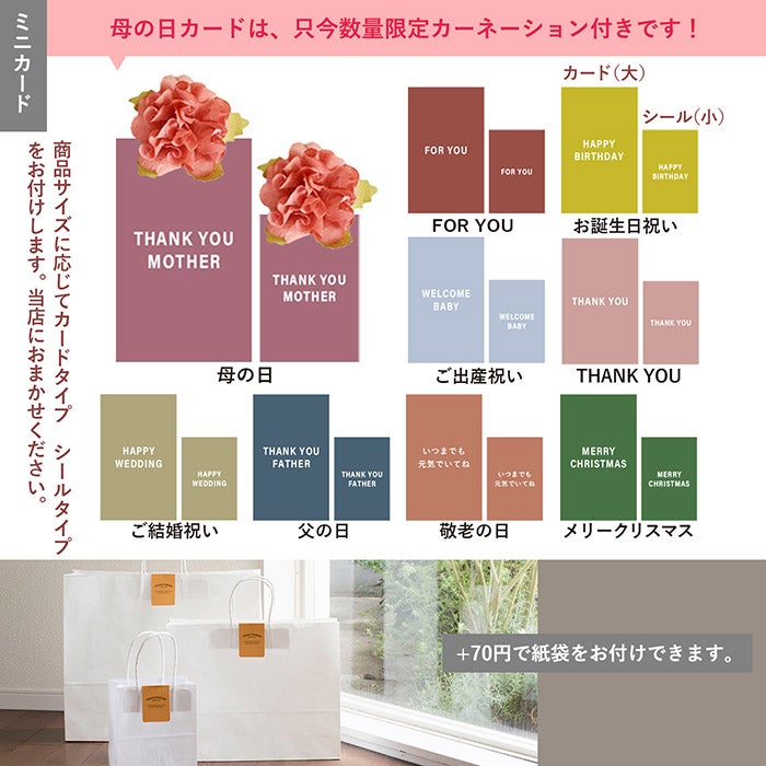 ギフトカード