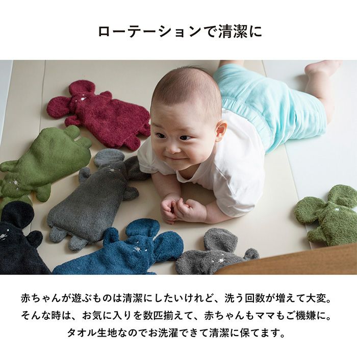日本製 ねずみのにぎにぎ ※無料ラッピング付き おもちゃ タオル