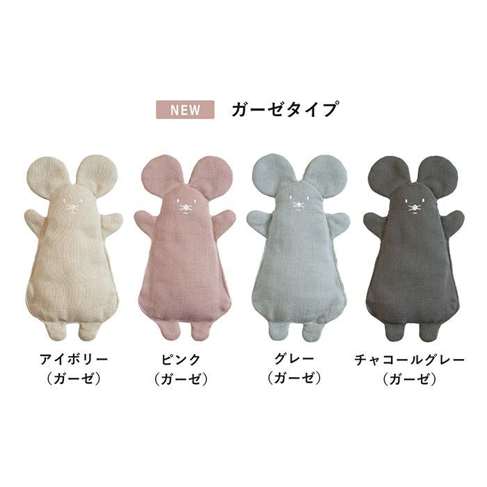 日本製 ねずみのにぎにぎ ※無料ラッピング付き おもちゃ タオル