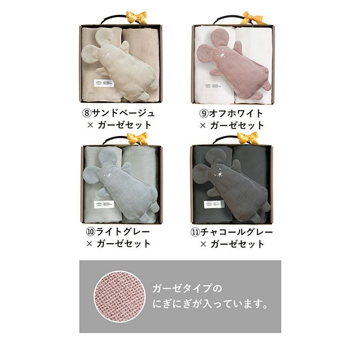 Mercedes-Benz ぬいぐるみ マウス　カップ　ミニタオル Mercedes-Benz メルセデス ベンツ コレクション ミニ タオル ブロック