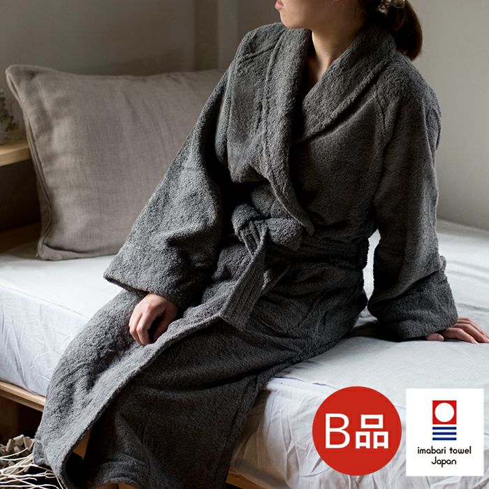 B品) バスローブ 今治 S/M/Lサイズ HOTELALA 今治タオル 日本製 ホテル