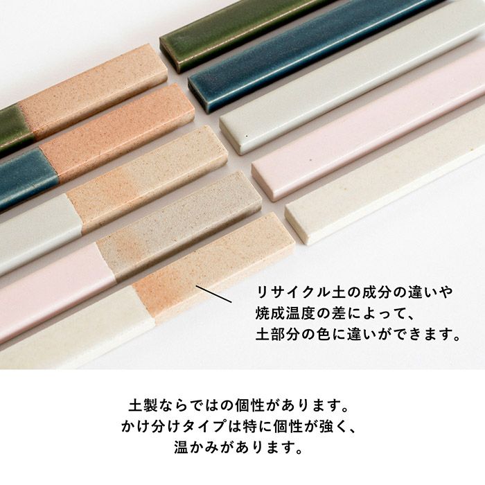 り 箸置き 食洗機対応 カトラリーレスト 美濃焼 | トランパラン 公式