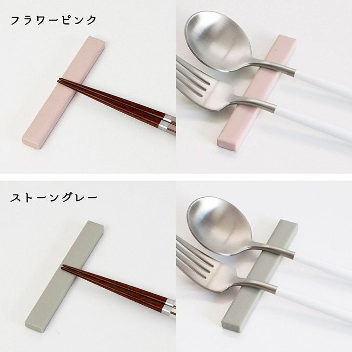 り 箸置き 食洗機対応 カトラリーレスト 美濃焼 | トランパラン 公式
