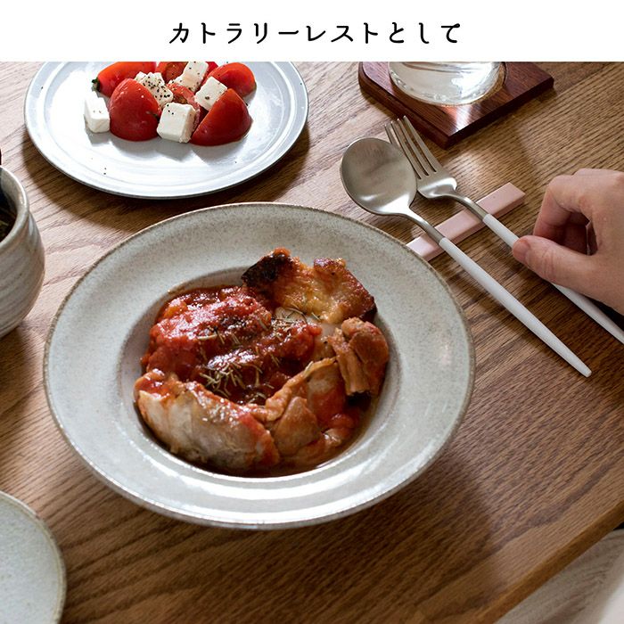 り 箸置き 選べる2点セット 食洗機対応 カトラリーレスト 美濃焼