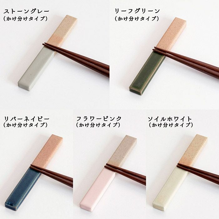 ギフト) り 箸置き 5色セット 箱入り のし・カード対応可 食洗機対応