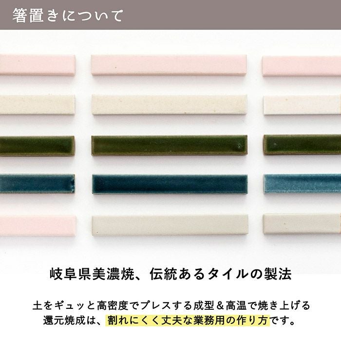 割れにくく丈夫な美濃焼