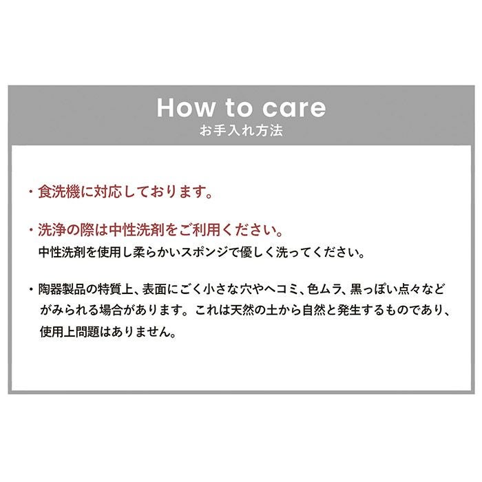 お手入れの仕方