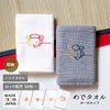 お年賀タオル 干支タオル 粗品タオル 挨拶 挨拶回り タオル