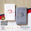 お年賀タオル 干支タオル 粗品タオル 挨拶 挨拶回り タオル