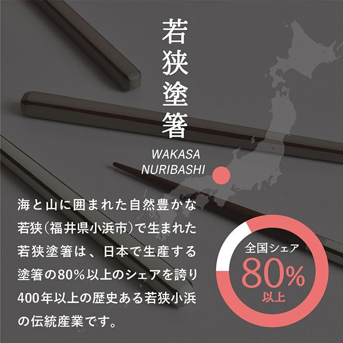 お箸 2膳セット キャレ 食洗機対応 若狭塗 天然木 23cm | トランパラン