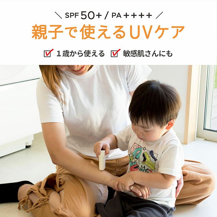 日焼け止め スティック HADA JOY ハダジョイ 無料ラッピング可