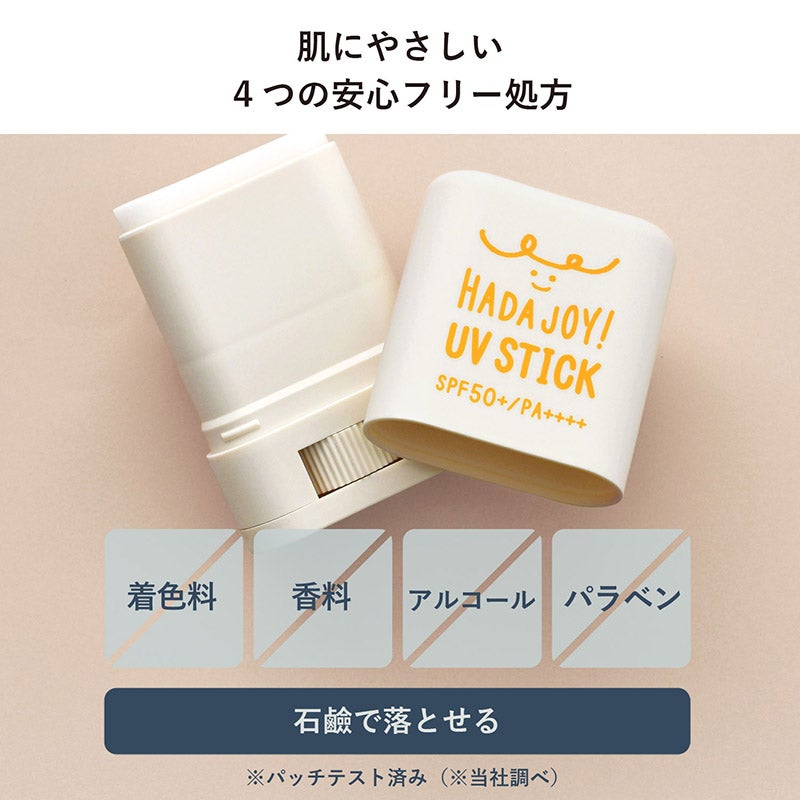 バリア機能が低下している冬も紫外線対策を