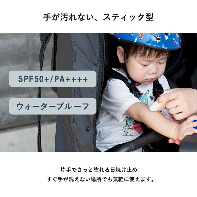 1歳から使える