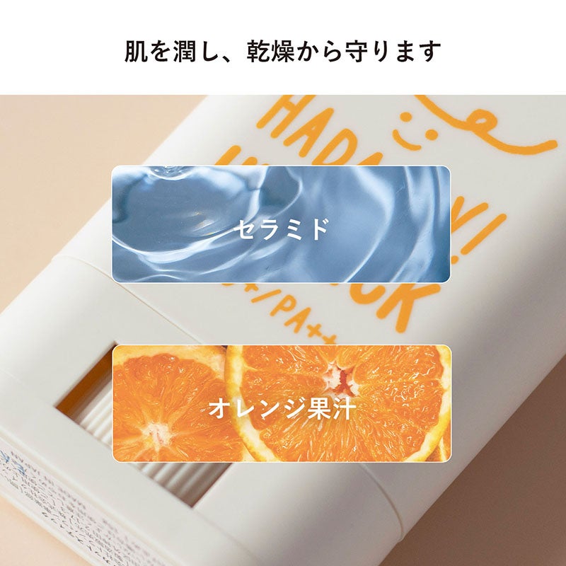 バリア機能が低下している冬も紫外線対策を