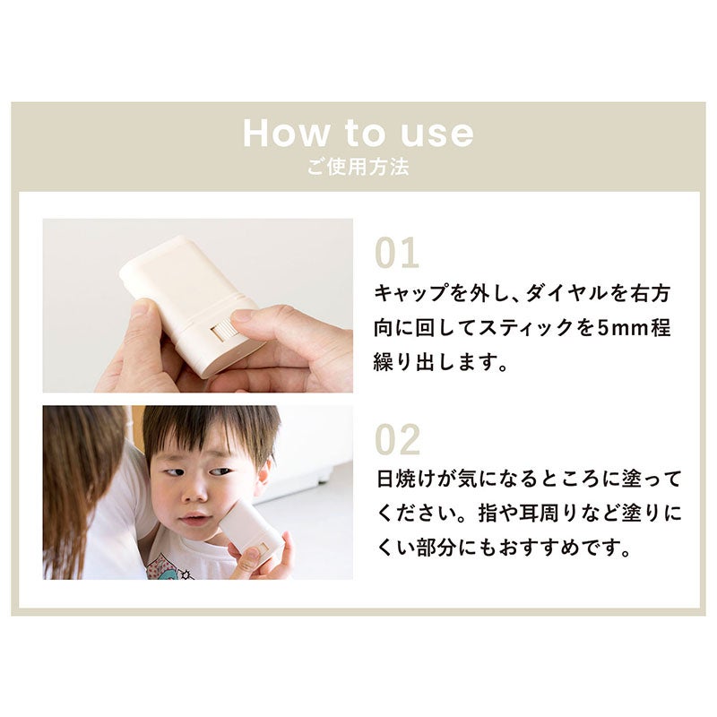 子どもも簡単に塗れる