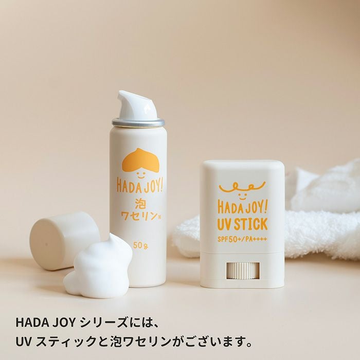 日焼け止め スティック 3個セット HADA JOY ハダジョイ 無料ラッピング