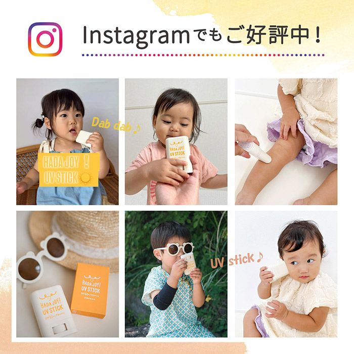 日焼け止め スティック 3個セット HADA JOY ハダジョイ 無料ラッピング