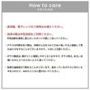 お手入れの仕方