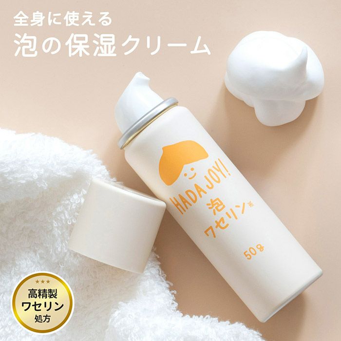 泡で出てくるワセリンフォーム