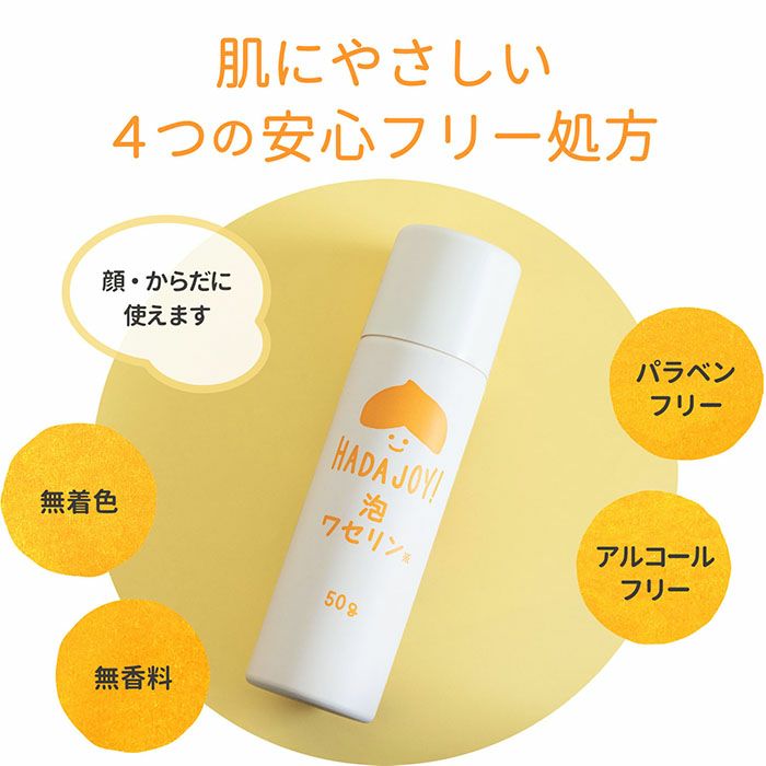 無香料、無着色、パラベンフリー、アルコールフリー