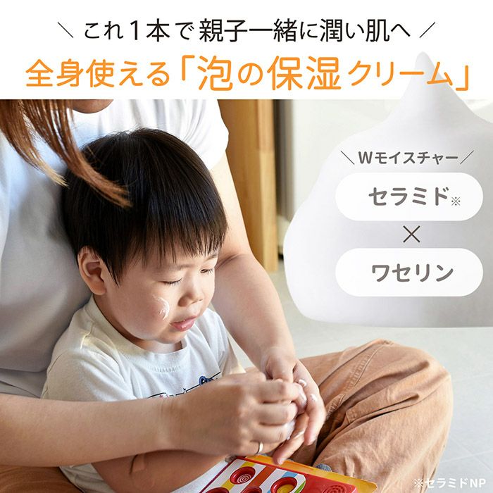 泡ワセリン 1本 HADA JOY ハダジョイ 無料ラッピング可 ワセリン