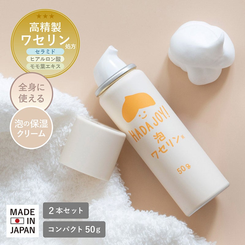 泡で出てくるワセリンフォーム
